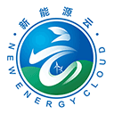 新能源云官网