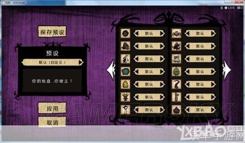 详细指南：如何玩转饥荒中文版