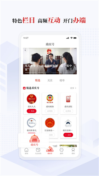 新重庆官网