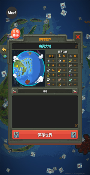 WorldBox