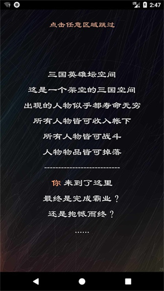 三国英雄坛最新版