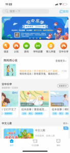 熊孩子app