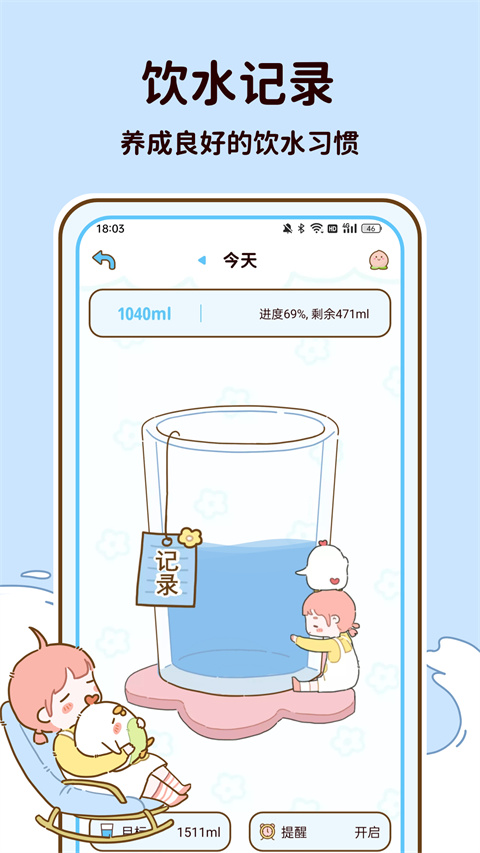 减脂食谱app
