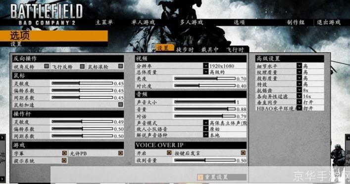 详细步骤指南：如何安装并运行战地2游戏
