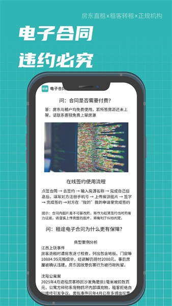 租途