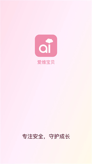爱维宝贝