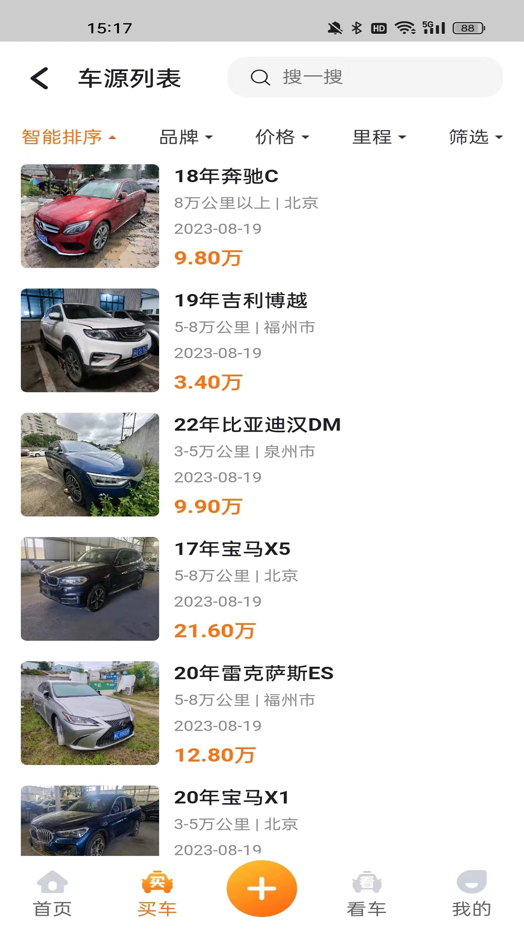 事故车出售网app