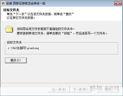 详细步骤指南：如何安装钱龙金典版