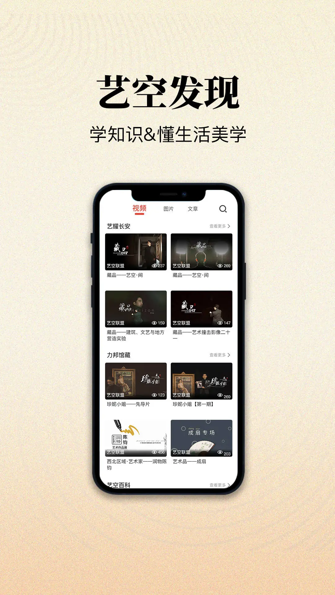 艺空联盟软件安卓版