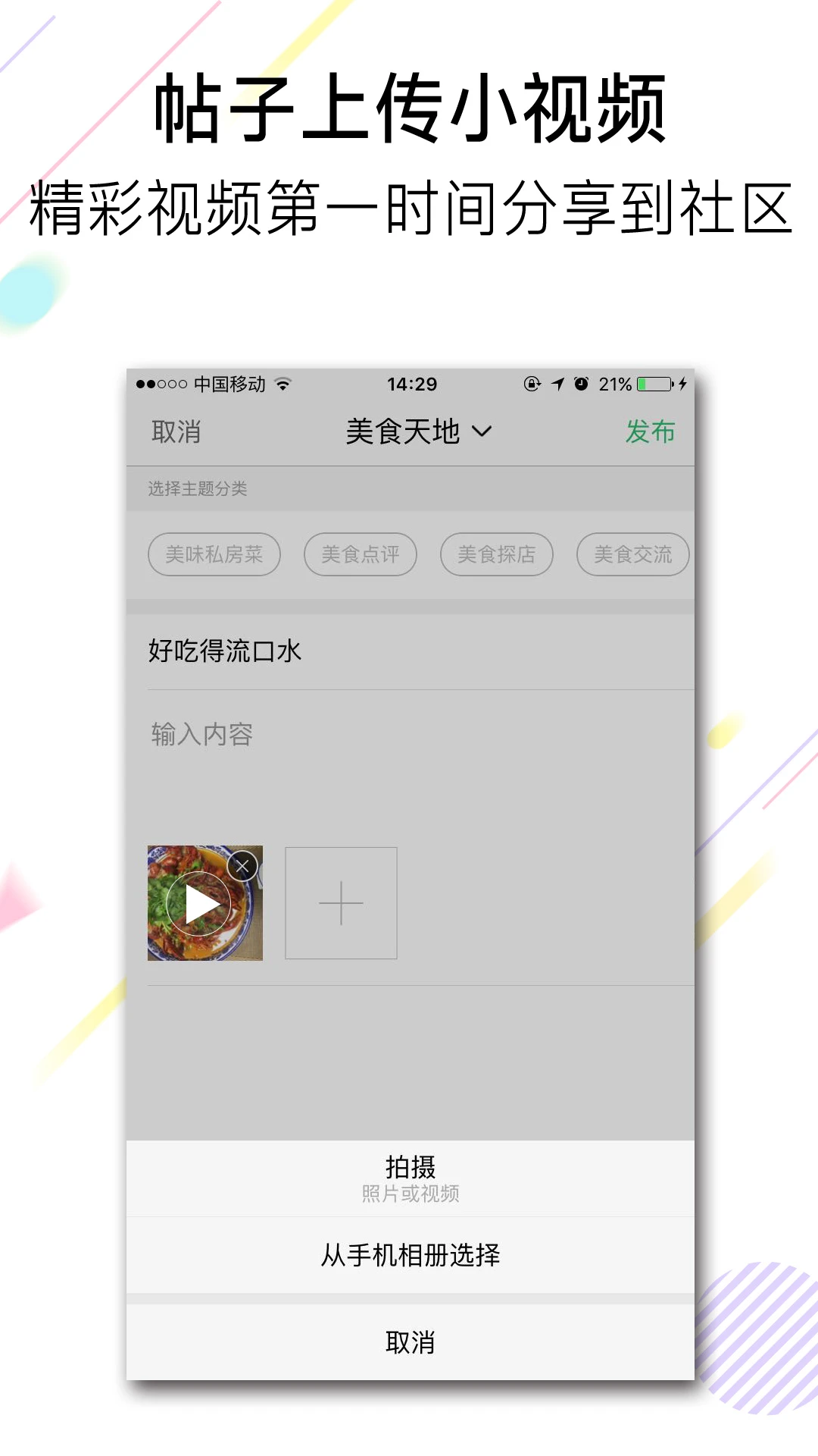 池州人网app