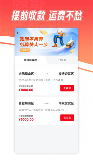 路歌好运宝app