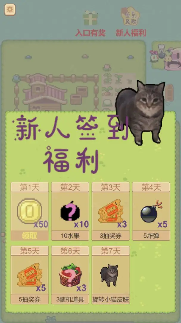 兔兔回家