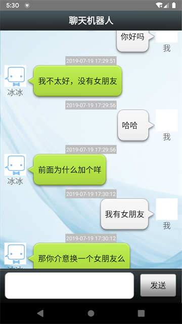 聊天机器人