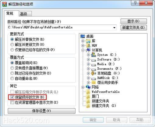 rar修复工具: RAR修复工具：解决压缩文件损坏问题的有效方法