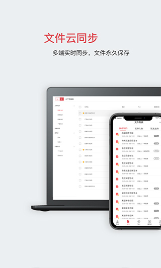 好签免费版