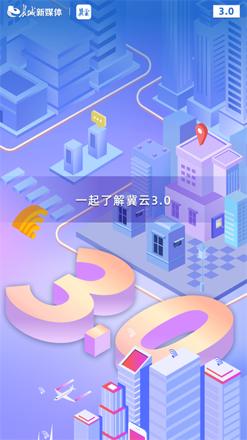 冀云
