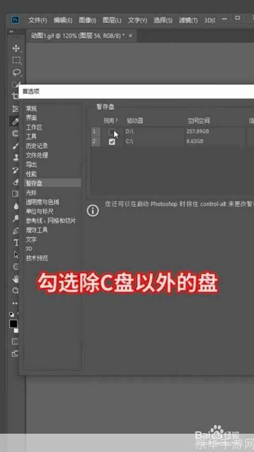 如何安装和使用Photoshop（PSD）模板