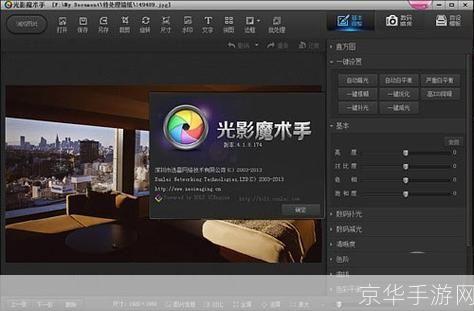 光影魔术怎么安装: 光影魔术安装教程：一步步教你如何轻松安装