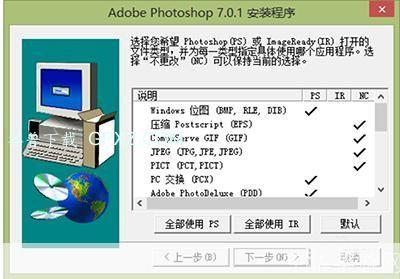 photoshop7.0怎么安装: 详细步骤教你如何安装Photoshop 7.0