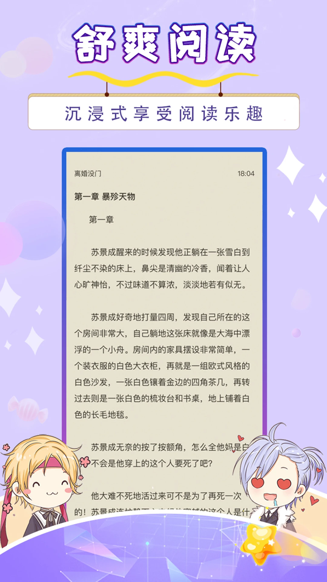 寒武纪年App安卓版