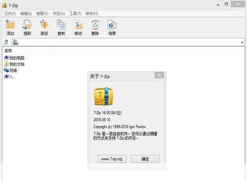 WinZip中文版：压缩与解压缩文件的利器