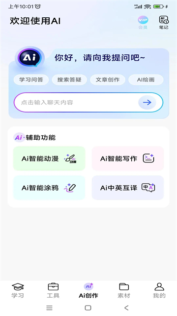 叮当同学