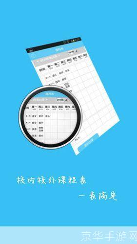 安徽和教育app安装教程