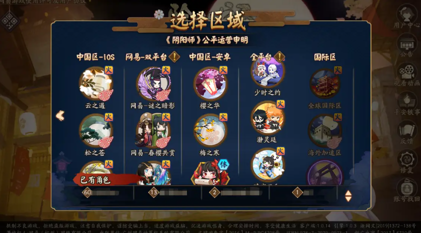 阴阳师新区详解：新起点，新挑战，尽享全新阴阳师世界