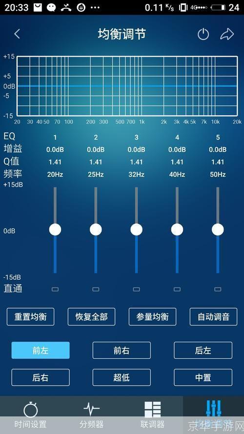 手机魔音软件的使用方法详解