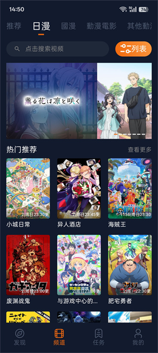 囧次元动漫app
