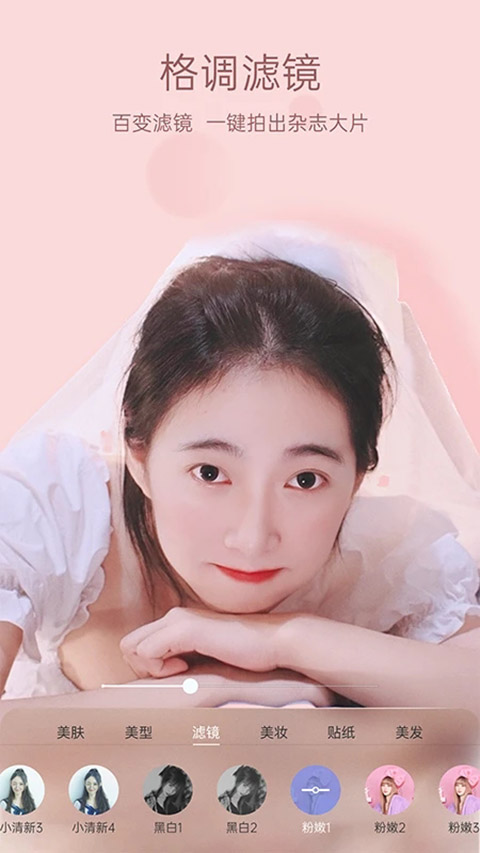 悦颜美颜
