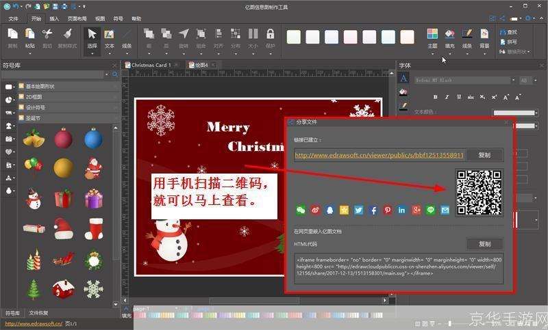 电子贺卡制作软件: 电子贺卡制作软件：让祝福更加个性化