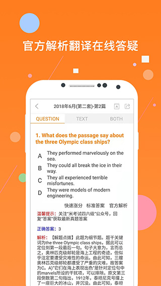 英语四级题库