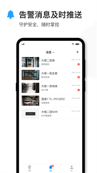 TPLINK物联