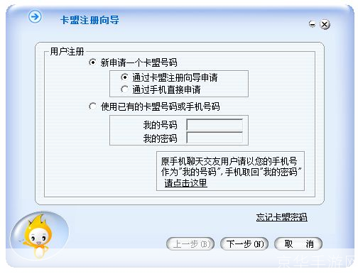 详细步骤指南：如何安装和使用卡盟