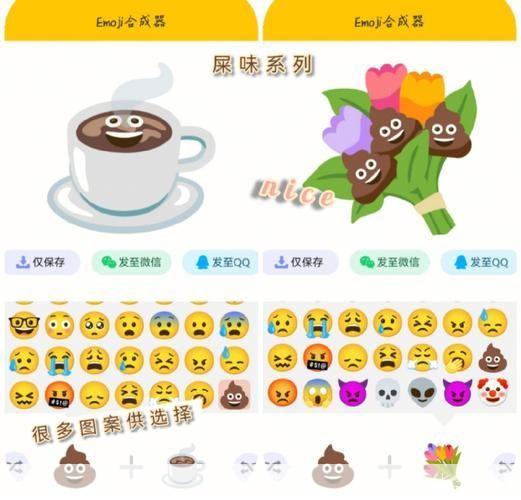 emoji合成器怎么安装: 如何安装和使用Emoji合成器