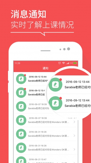 哒哒英语app下载