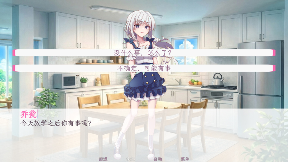 和这样的我恋爱吧安卓版