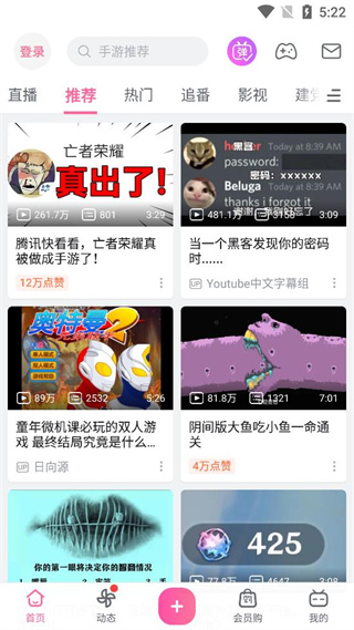 哔哩漫游xpatch版
