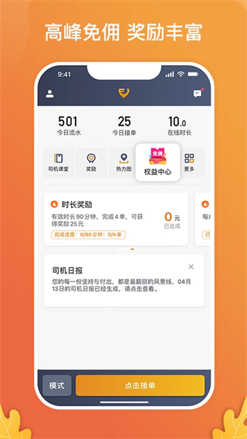 风韵出行司机
