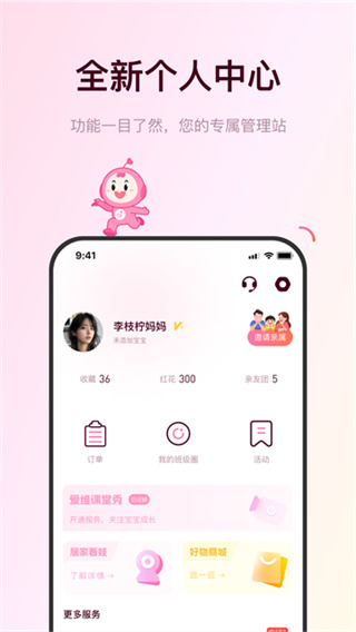 爱维宝贝