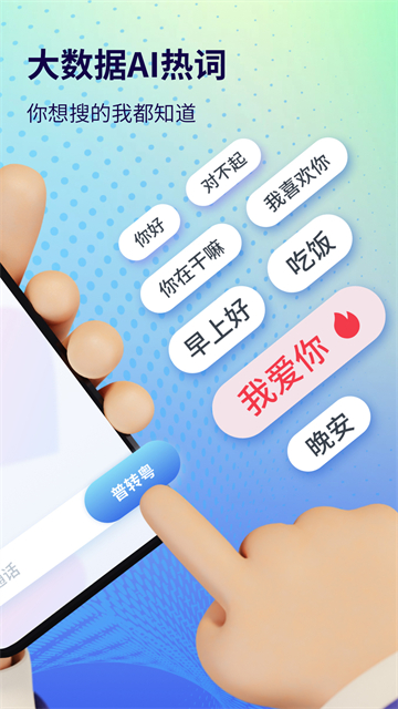 粤语翻译