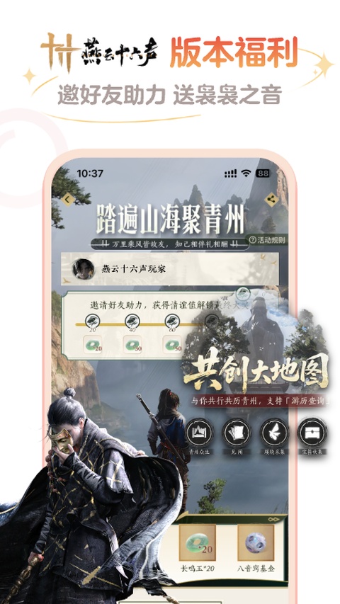 网易大神将军令