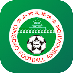 青岛足球app