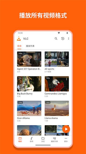 vlcplayer播放器