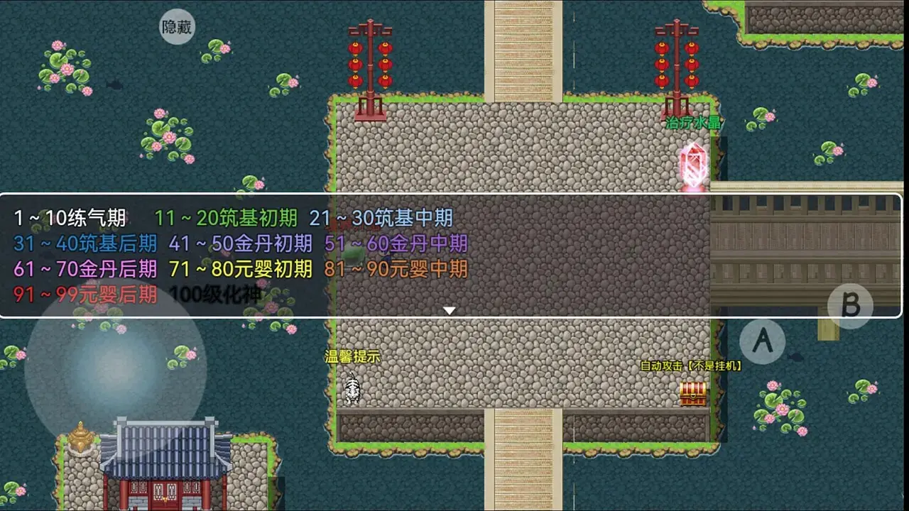 幻世修仙汉化版