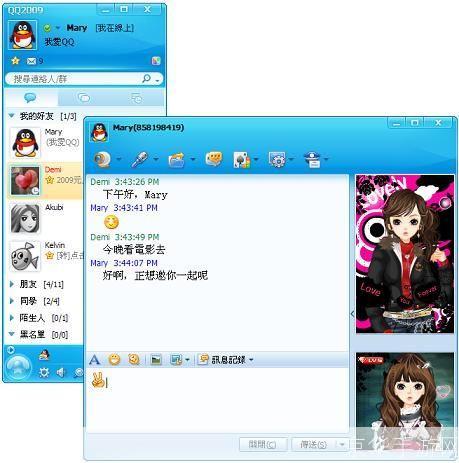 怎么用qq2012正式版安装: 详解QQ2012正式版安装步骤