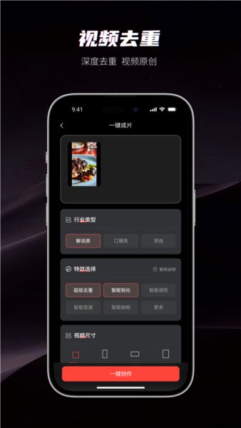混剪蜂免费版