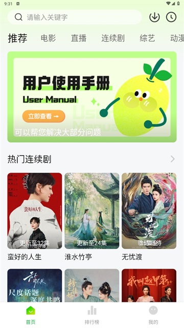 小柠檬追剧