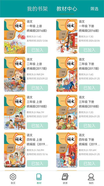 八桂教学通